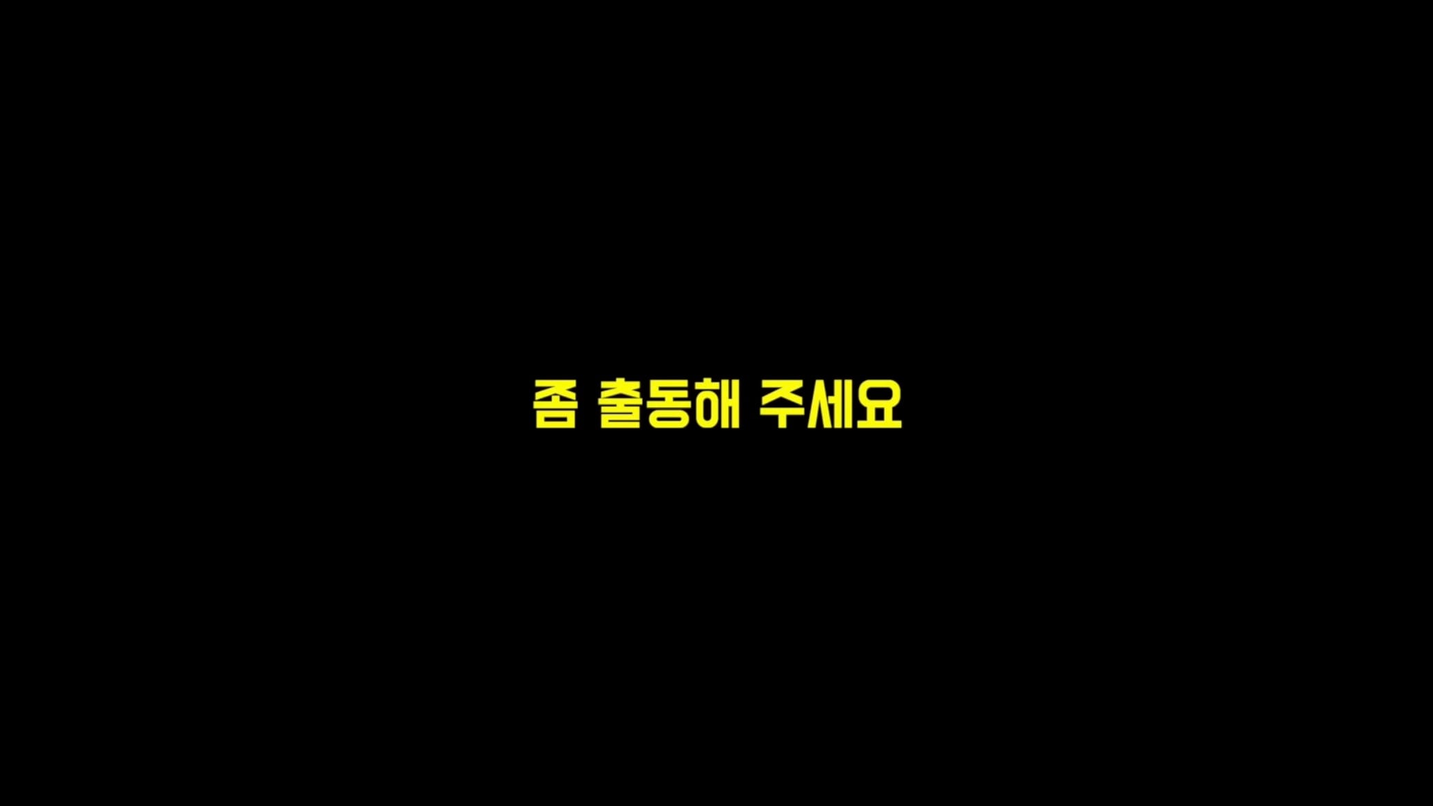 이태원 참사 Crush 1화 | 인스티즈