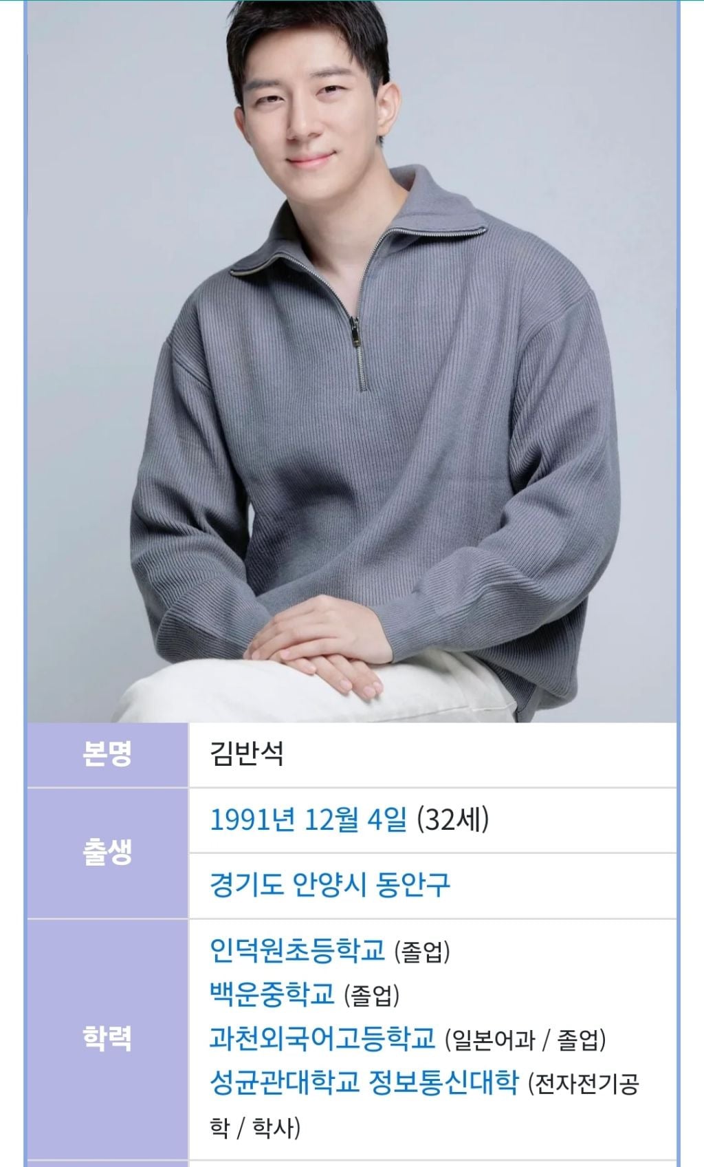 와 리얼 가이즈 학벌 무슨 일이야 | 인스티즈