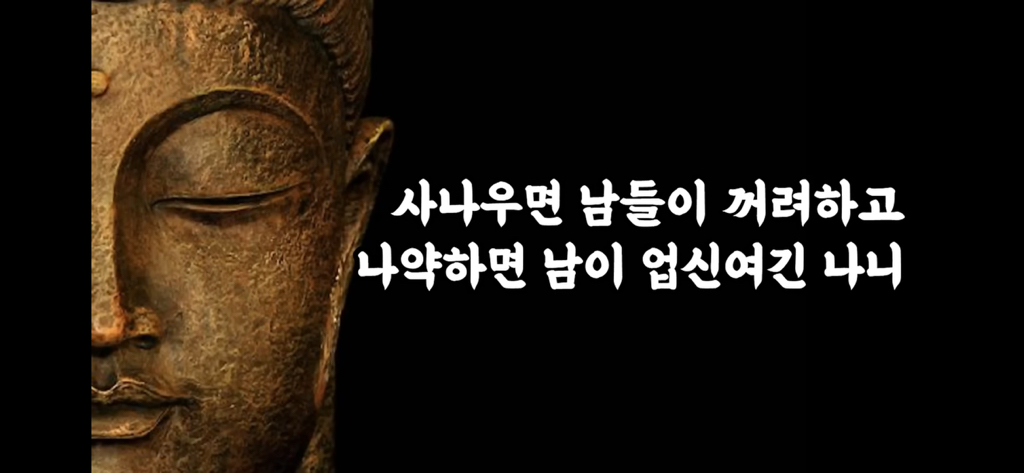 여물고 지혜롭게 살아라 | 인스티즈