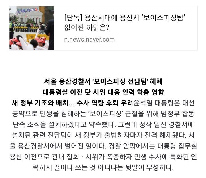 사고 전, 이미 경찰청에 이태원 할로윈 안전사고 우려 된다고 보고서 올렸던 용산 경찰서... 그러나...jpg | 인스티즈