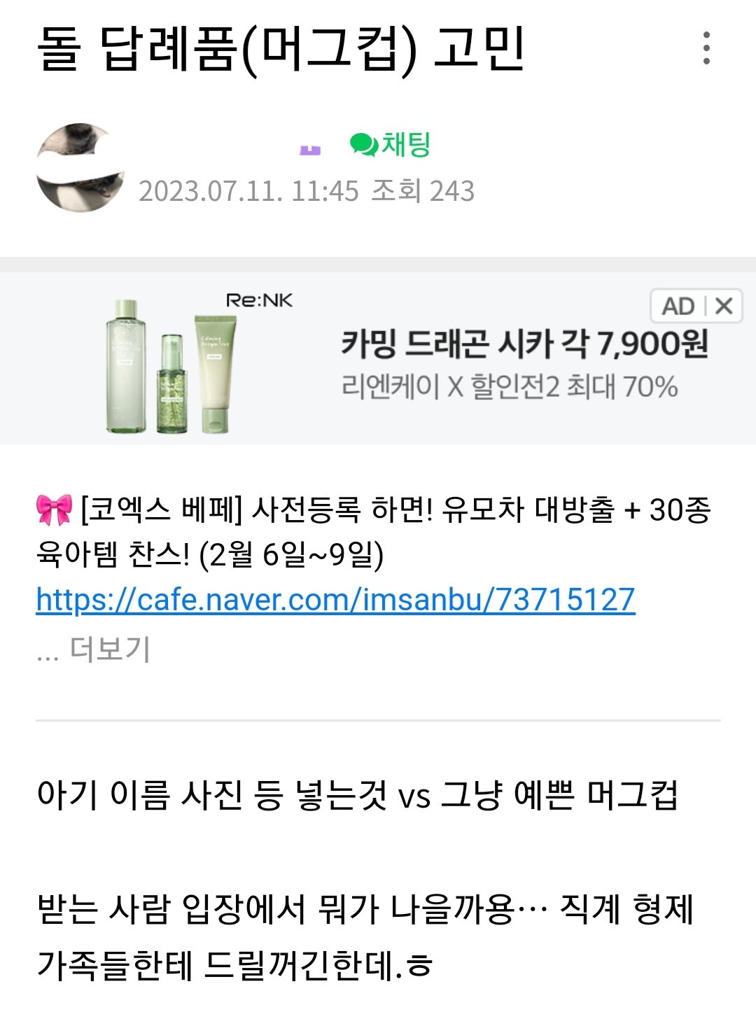 돌 답례품으로 최악이라는 평이 많은 선물 | 인스티즈