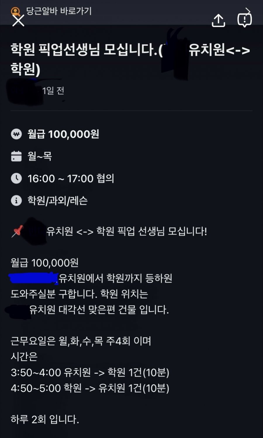 흔한 당근 알바 | 인스티즈