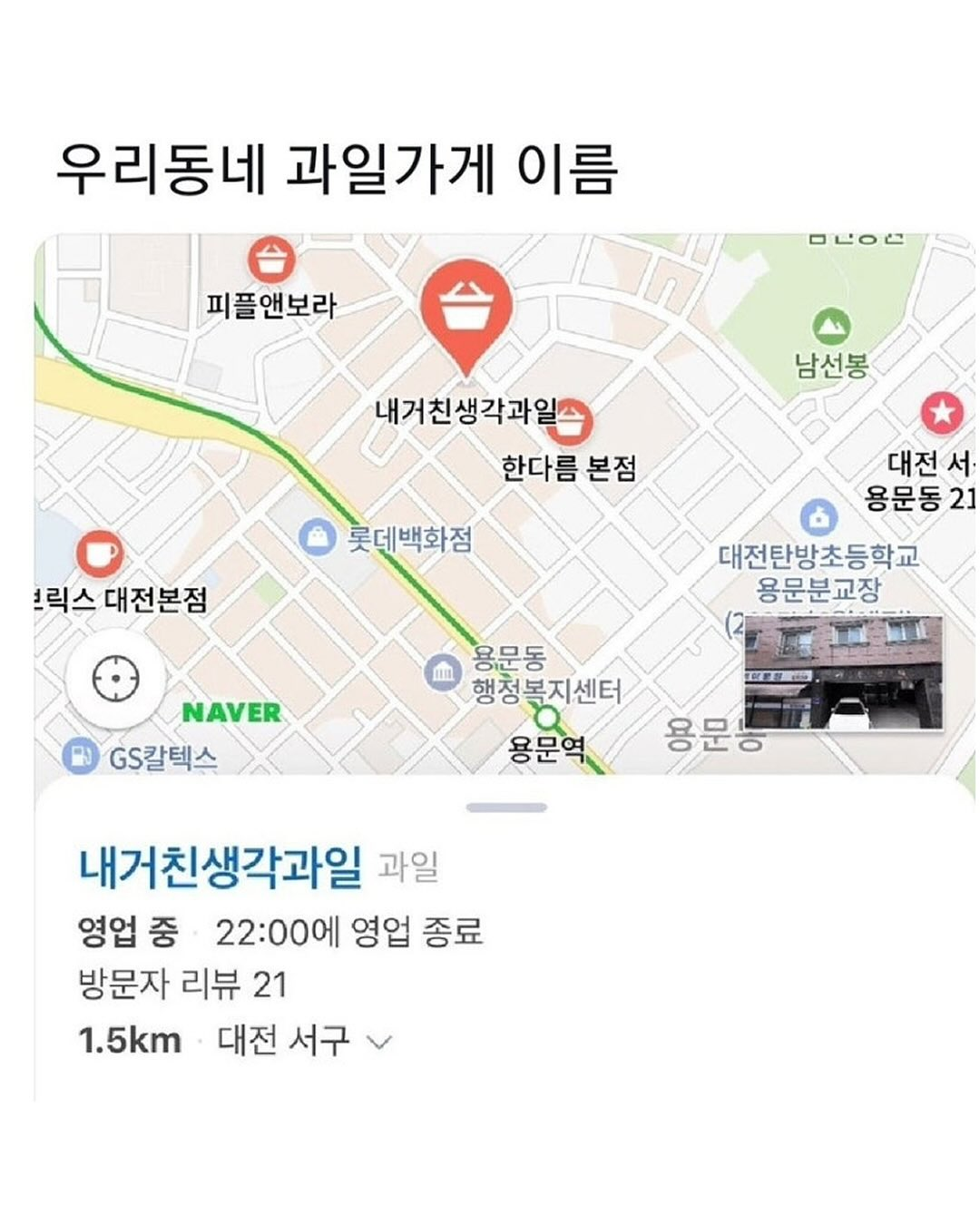 원주에 있는 꽤 웃긴 치과,,, | 인스티즈