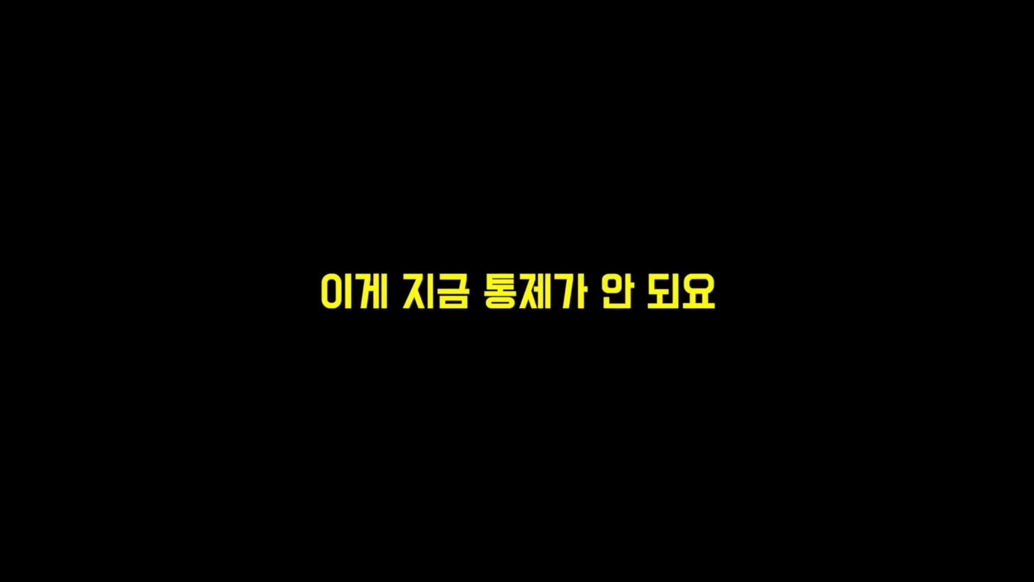 이태원 참사 Crush 1화 | 인스티즈