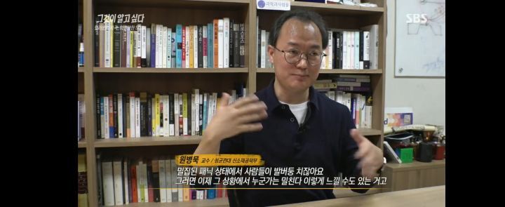 그알)이태원 사고의 원인중 하나 군중압력 | 인스티즈