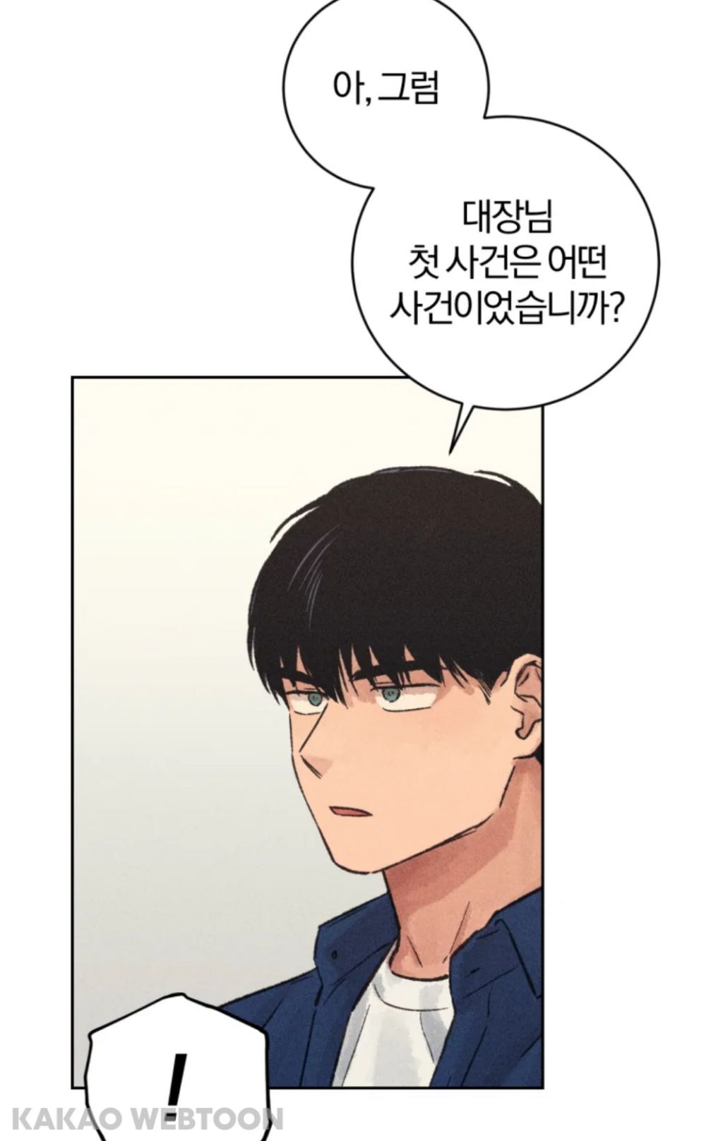 나는 왜 나이를 먹어도 이런 캐릭터 설정에 환장할까 | 인스티즈