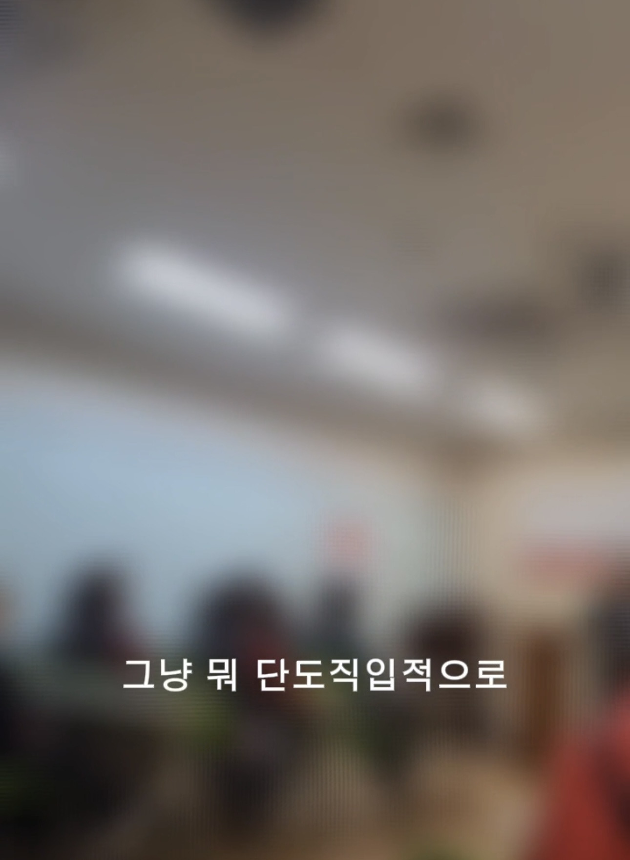 폐업 하루 전날 직원들에게 통보하는 홈플러스 | 인스티즈