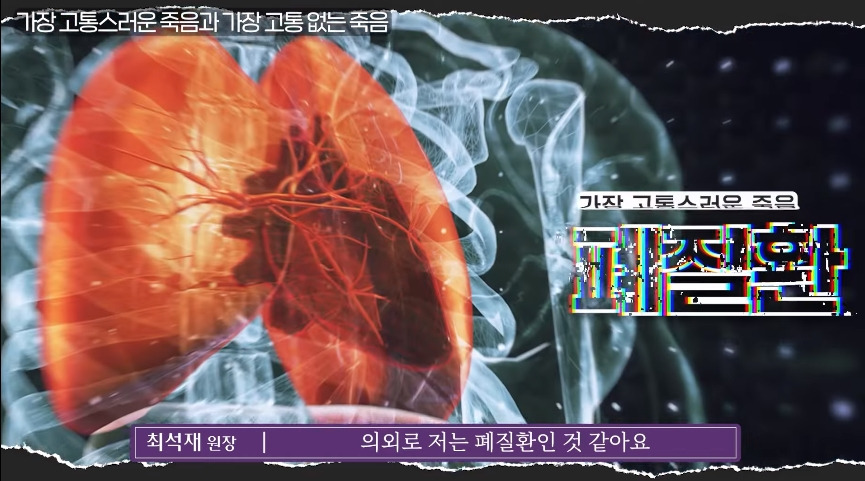 인간이 경험하는 가장 고통스러운 죽음.jpg | 인스티즈