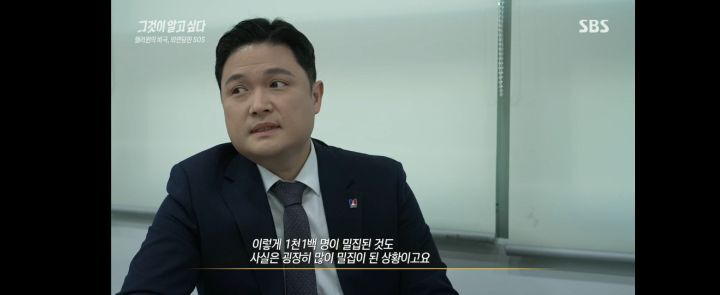 그알)이태원 사고의 원인중 하나 군중압력 | 인스티즈