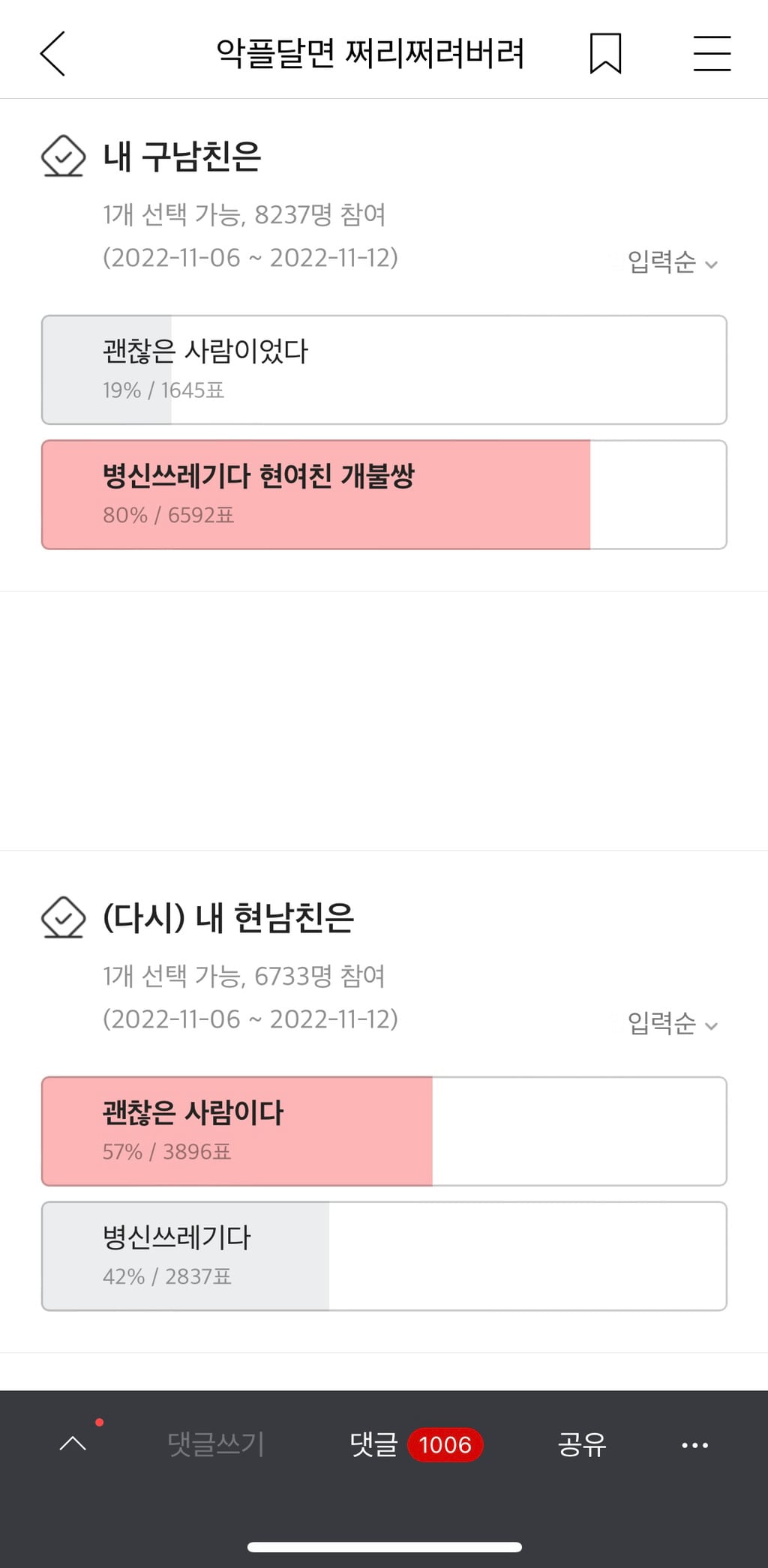 남미새 너무 욕하지마; | 인스티즈