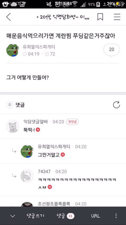 우울증 걸리면 왜 씻는게 힘들다는거임?? | 인스티즈