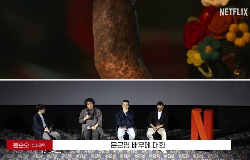 지옥2, 문근영 연기 보고 극찬한 봉준호 감독 | 인스티즈