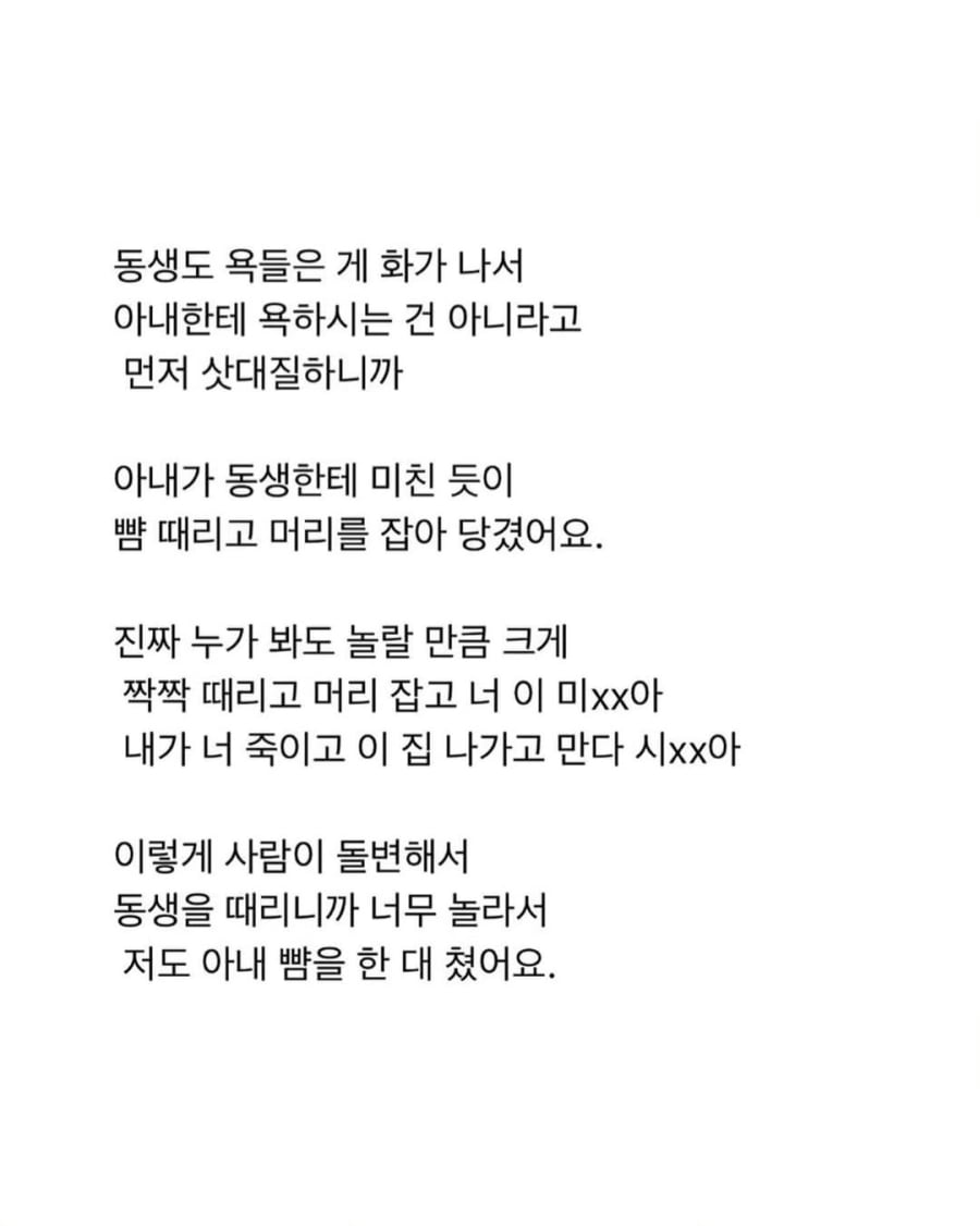 산후우울증 아내가 동생을 때렸어요 | 인스티즈