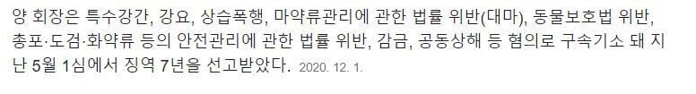드라마 '모범택시' 가 다룬 실제 범죄 사건들 ㄷㄷㄷ.jpgif | 인스티즈