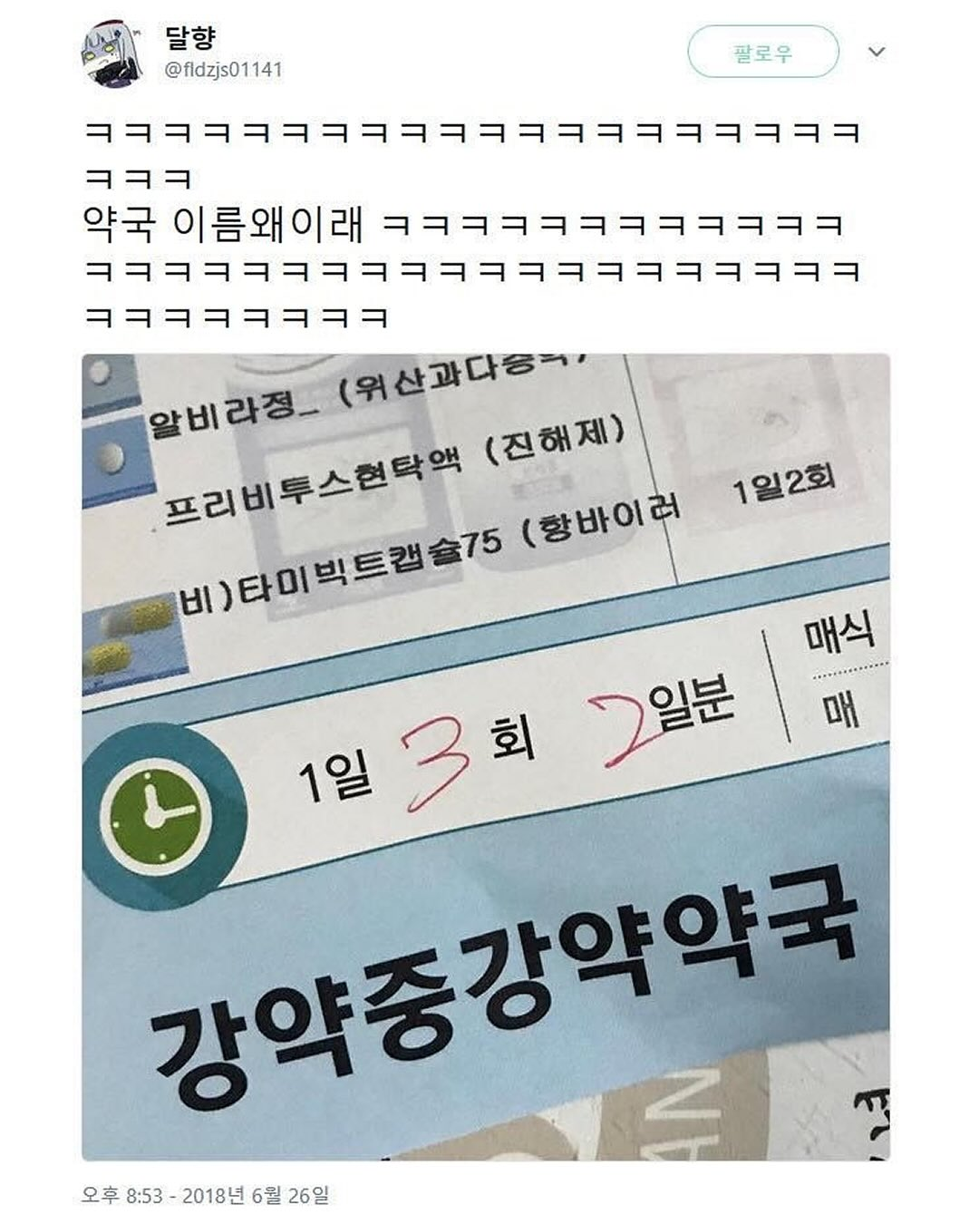 원주에 있는 꽤 웃긴 치과,,, | 인스티즈