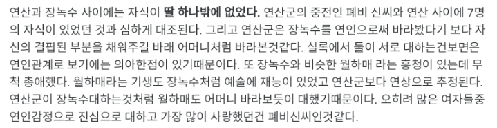 연산군이 사랑했던 장녹수의 실제 외모 | 인스티즈
