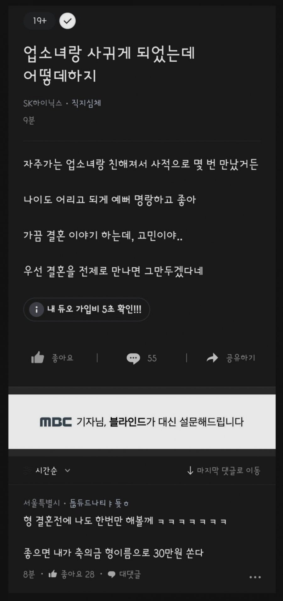 업소녀와 사귀게 된 하이닉스 직원.jpg | 인스티즈
