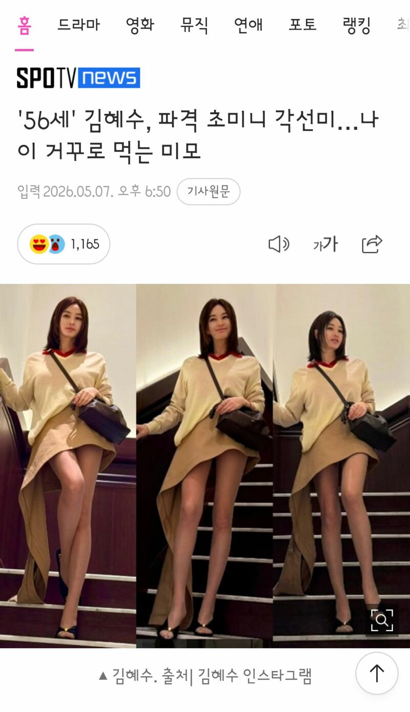 '56세' 김혜수, 파격 초미니 각선미…나이 거꾸로 먹는 미모 | 인스티즈