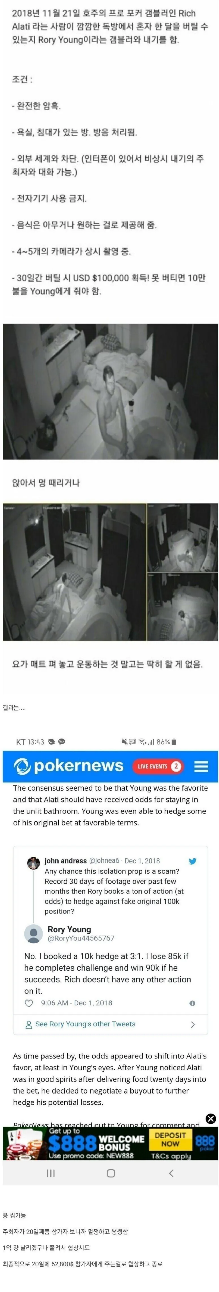 독방에서 30일 버티기 1억빵한 내기꾼들 | 인스티즈