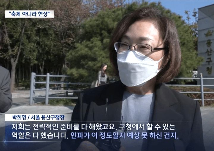 사고 전, 이미 경찰청에 이태원 할로윈 안전사고 우려 된다고 보고서 올렸던 용산 경찰서... 그러나...jpg | 인스티즈