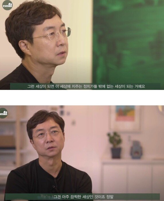 유현준 건축가"안타깝지만 청년들 집 살 수 없다." | 인스티즈