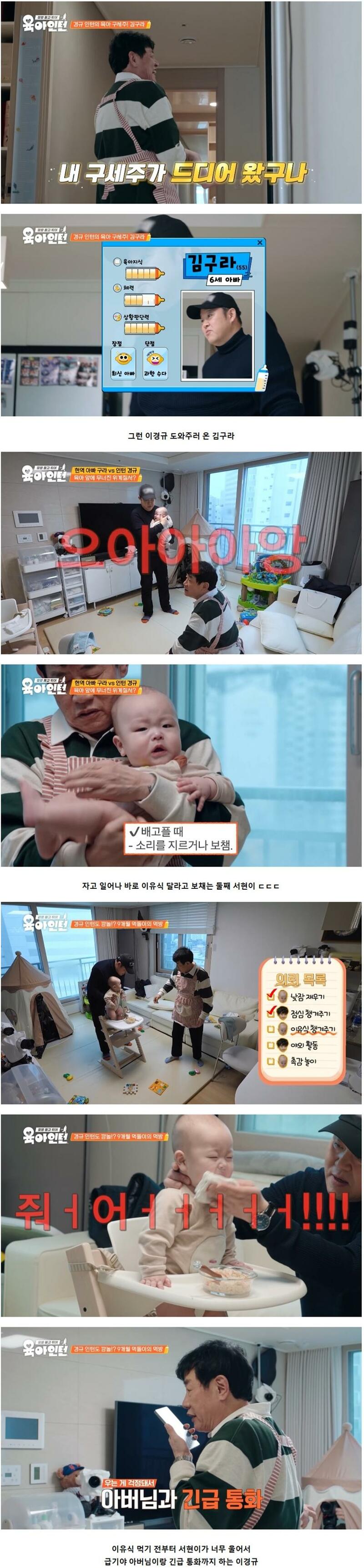9개월 아기 육아하다 멘붕 제대로 온 786개월 67세 이경규 | 인스티즈