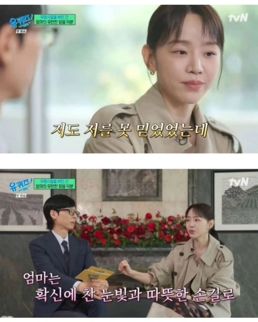 부모님 복이 좋은 신혜선 | 인스티즈