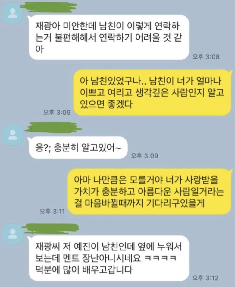 세상에서 제일 고통스러운 카톡 | 인스티즈