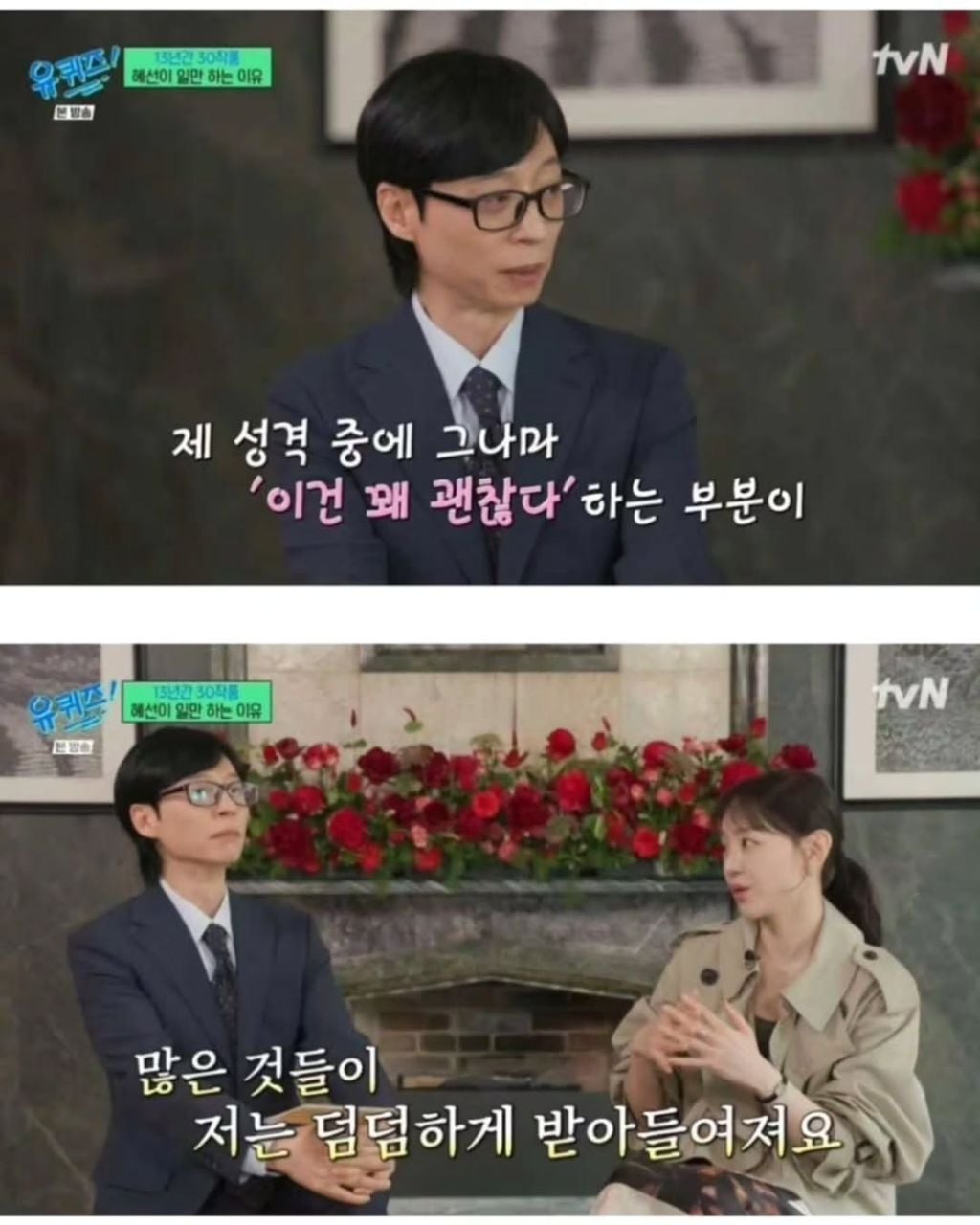 부모님 복이 좋은 신혜선 | 인스티즈