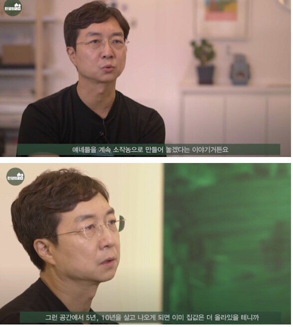 유현준 건축가"안타깝지만 청년들 집 살 수 없다." | 인스티즈