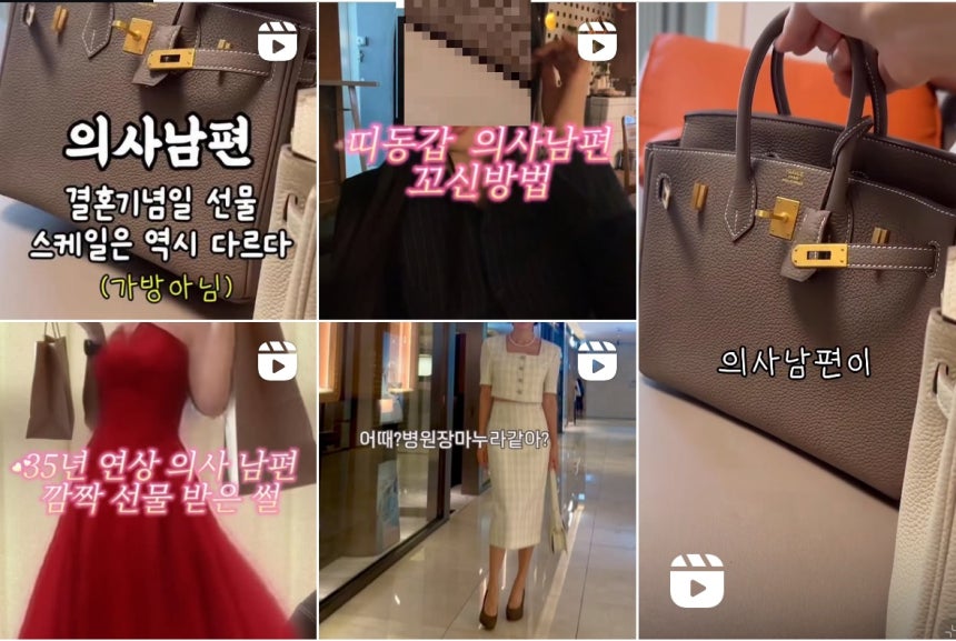의사 남편 꼬신 방법 | 인스티즈
