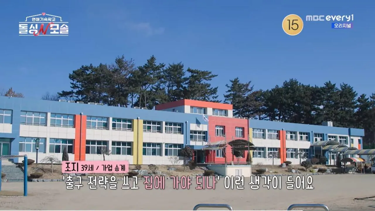 여자한테 혼자 0표받고 흑화한 모솔남 조지 | 인스티즈