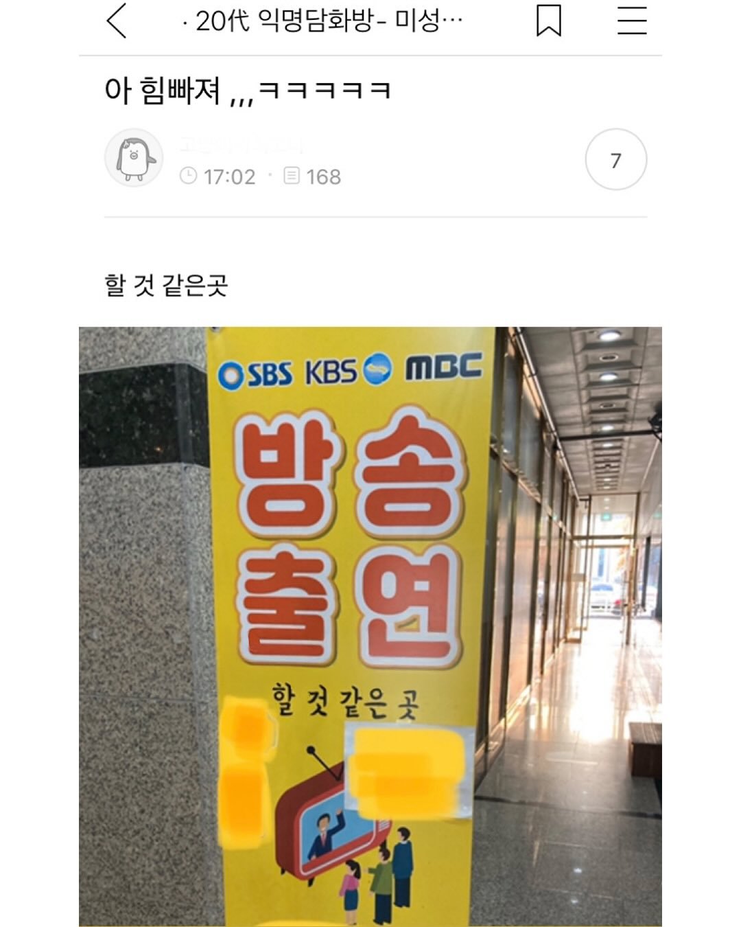 원주에 있는 꽤 웃긴 치과,,, | 인스티즈