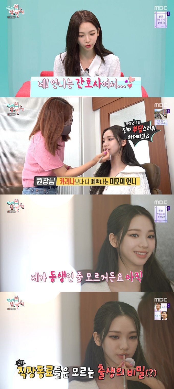 카리나보다 예쁘다는 카리나 언니 | 인스티즈