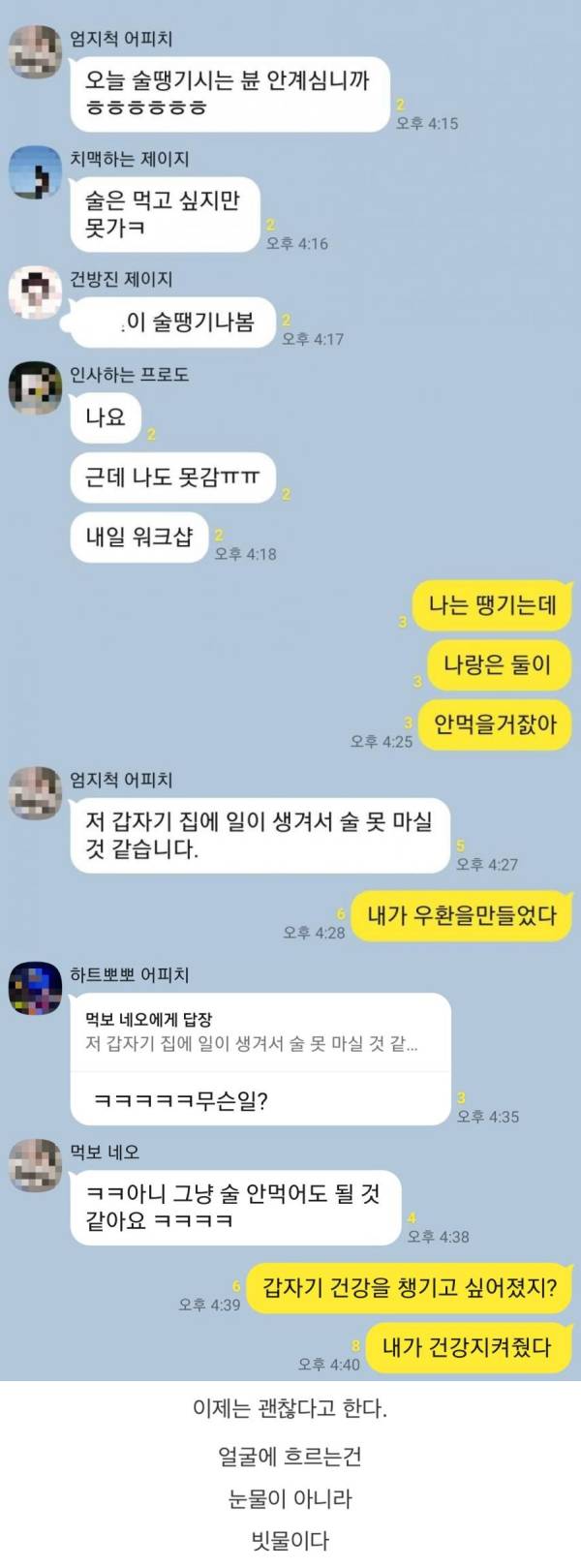 아는 여사친이 오늘 술 먹고 싶다 한다 | 인스티즈