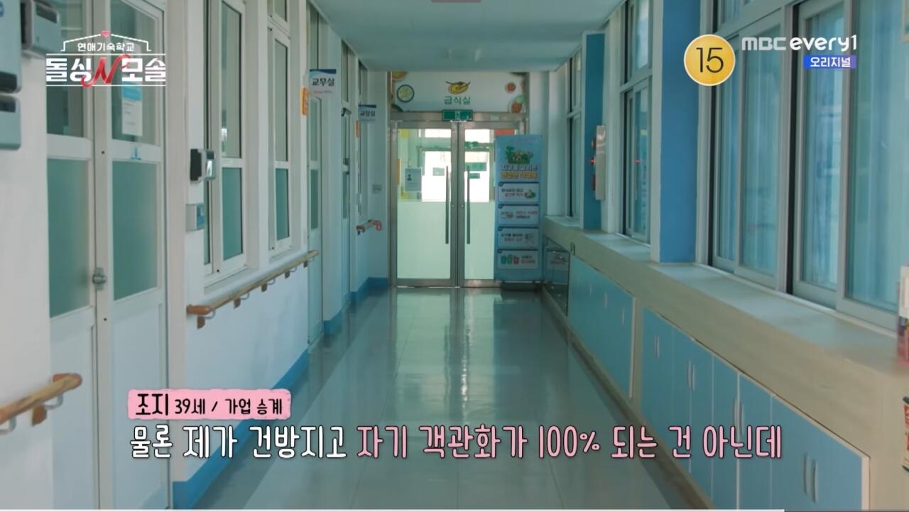 여자한테 혼자 0표받고 흑화한 모솔남 조지 | 인스티즈