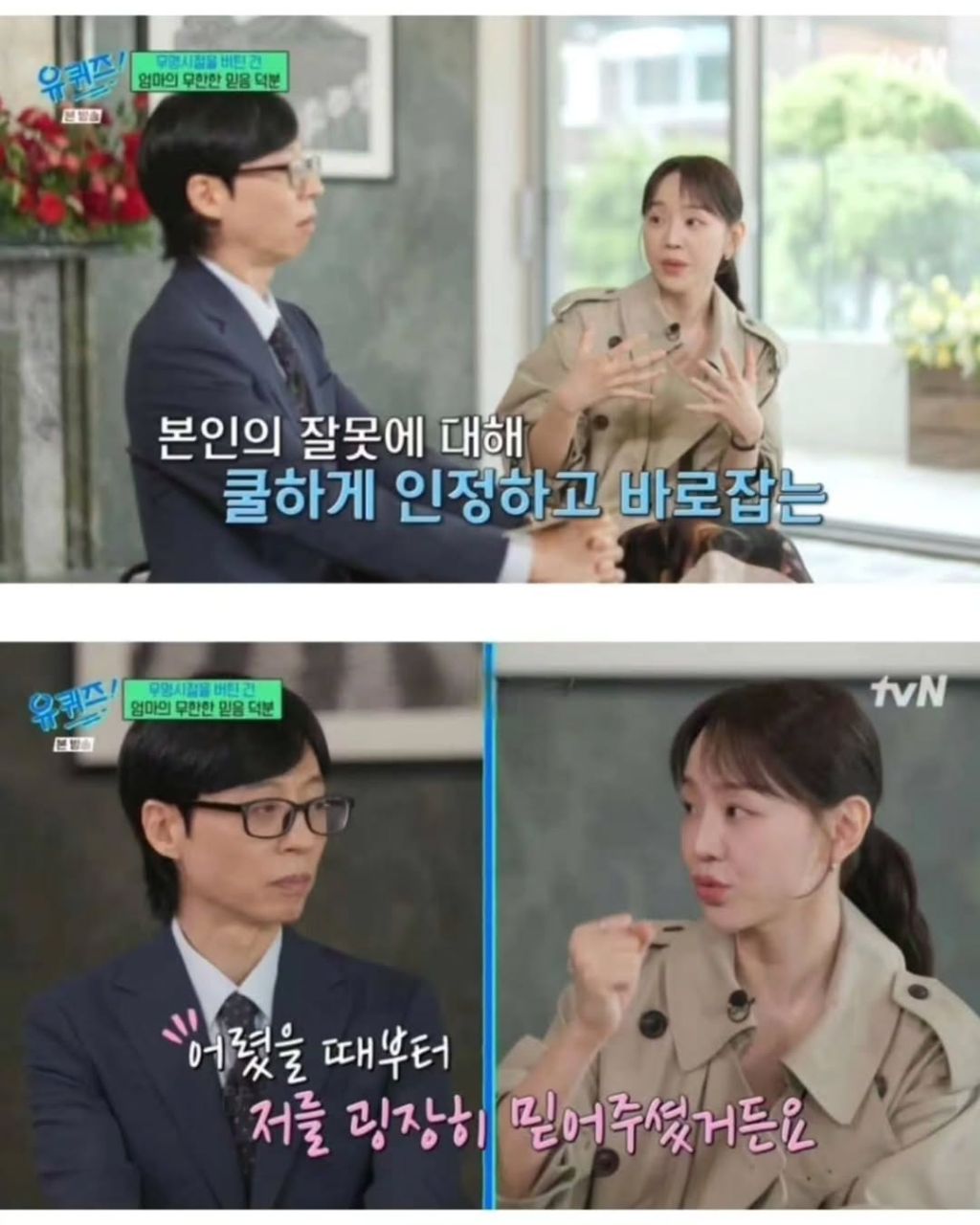 부모님 복이 좋은 신혜선 | 인스티즈