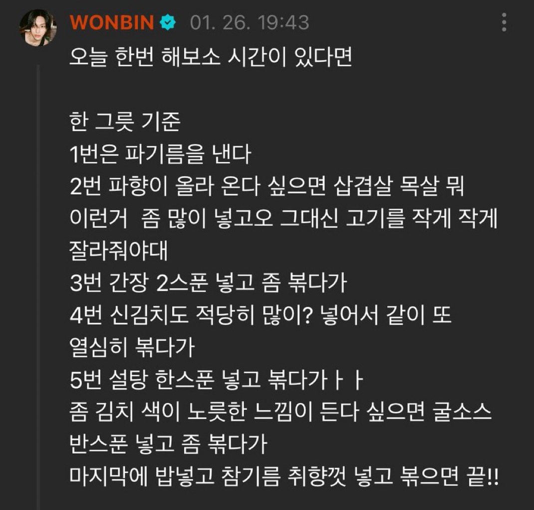 살림하는 도로로가 10점 준 라이즈 원빈 김치볶음밥 레시피.twt | 인스티즈