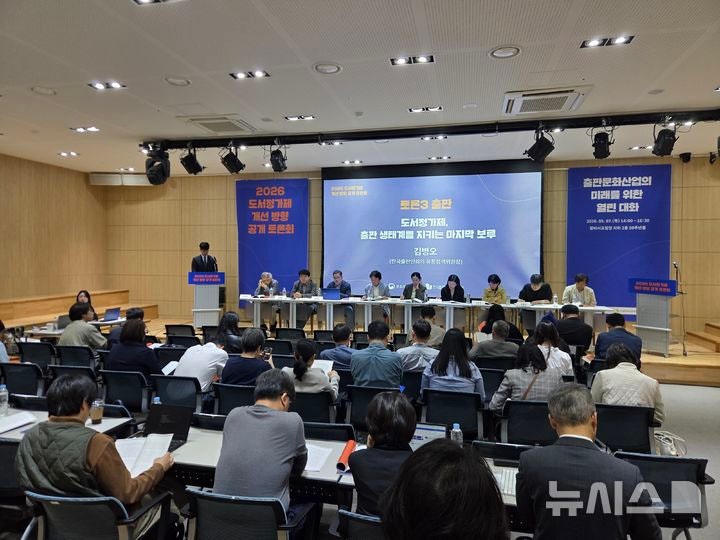 도서정가제, 현행 유지냐 개편이냐…출판인회의 "완전정가제로 상생" | 인스티즈