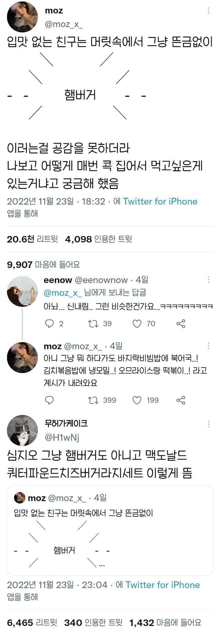 뼈말라들은 결코 이해 못하는 것 | 인스티즈