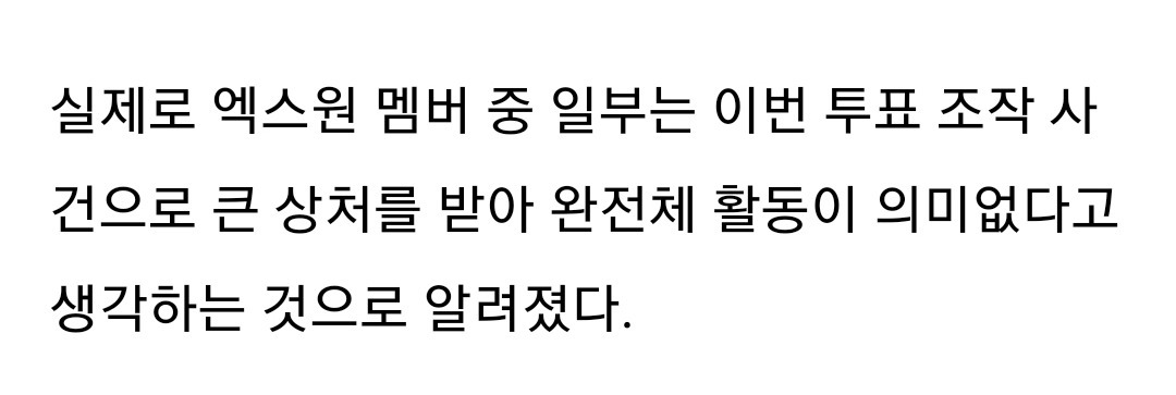 조승연 한승우가 뒤늦게 고백한 프듀 조작사건 당시 심경 | 인스티즈