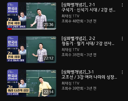 도움이 될지도 모르는 최태성쌤 한국사 강의 구분하기 팁! | 인스티즈