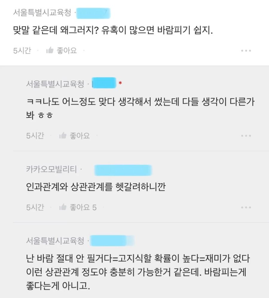 근데 절대 바람 안 핀다는 사람들 보면 | 인스티즈