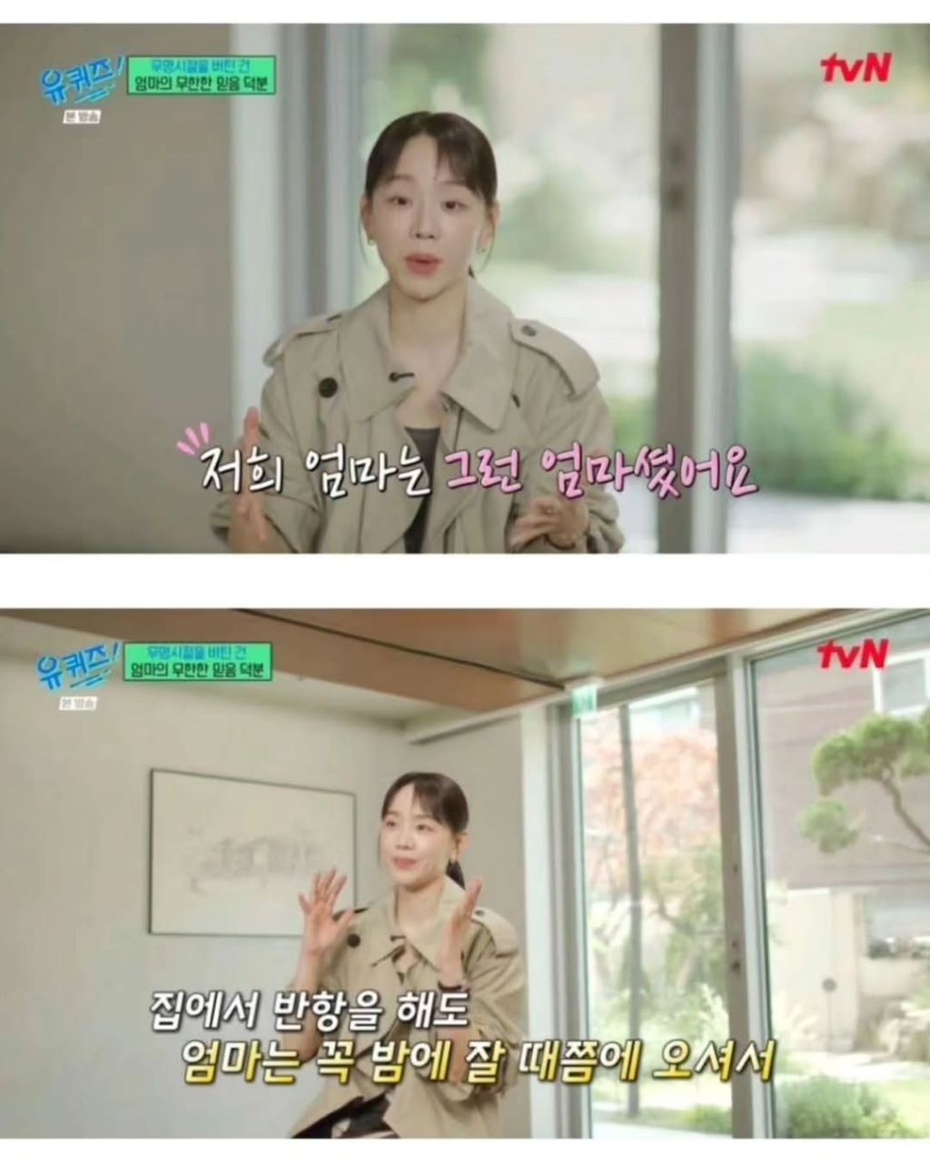 부모님 복이 좋은 신혜선 | 인스티즈