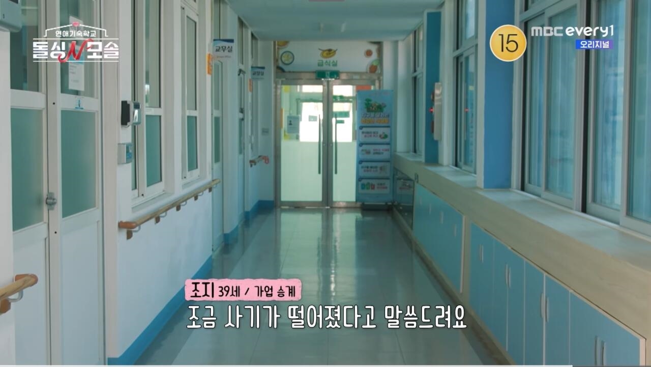 여자한테 혼자 0표받고 흑화한 모솔남 조지 | 인스티즈