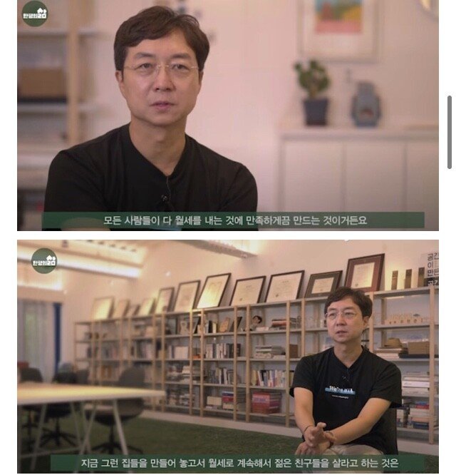 유현준 건축가"안타깝지만 청년들 집 살 수 없다." | 인스티즈