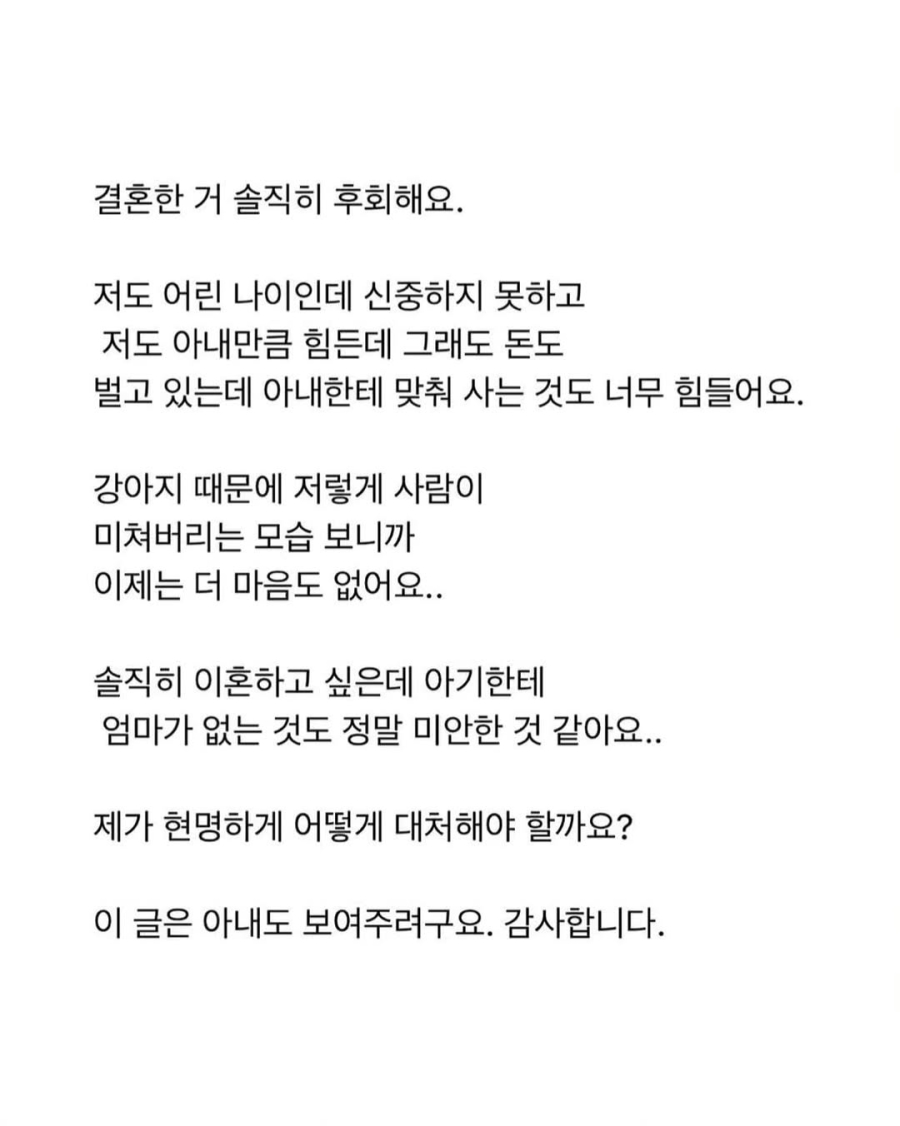 산후우울증 아내가 동생을 때렸어요 | 인스티즈