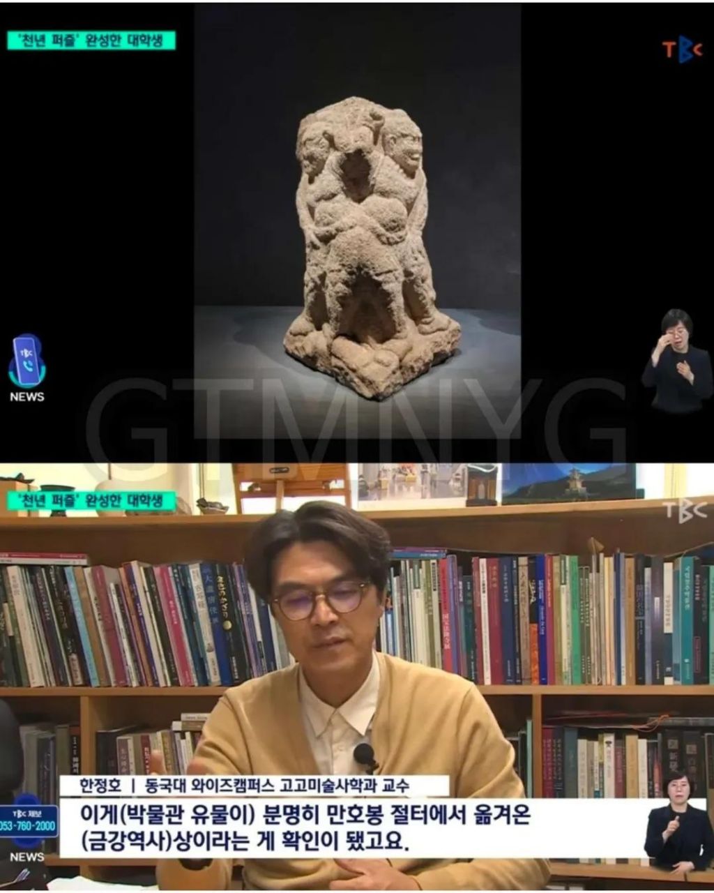 졸업논문 쓰다가 문화재 발견한 학부생 | 인스티즈