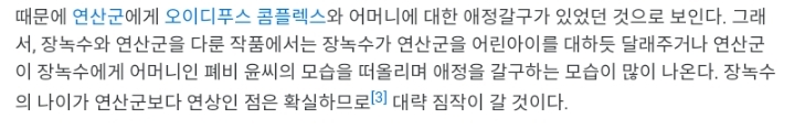 연산군이 사랑했던 장녹수의 실제 외모 | 인스티즈