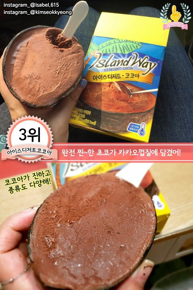 이마트 인기먹거리 초코제품 best 7 | 인스티즈